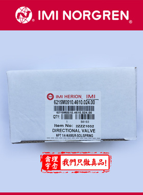 6215M0500 norgren Herion电磁阀 4610 24V 海隆 6215M0500