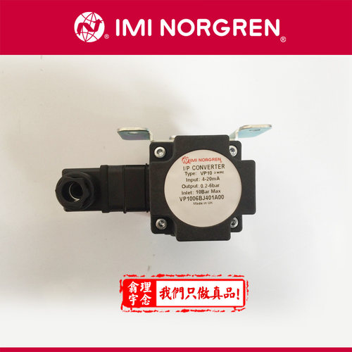 英国NORGREN VP10系列 比例压力阀 可靠的比例I/P和E/P转换器 适用范围宽 高精度 大流量 常规应用保护等级IP 65