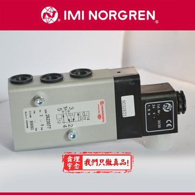 2623077 Norgren电磁阀 英国诺冠2623077电磁阀 2623000 2623079