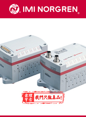 VM156517AQ0406 Norgren阀岛 英国诺冠VM15阀岛 Norgren VM15阀岛