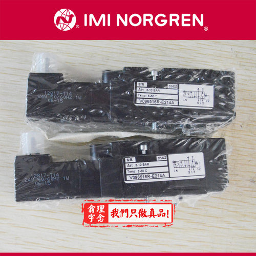 V096516R-D213A 诺冠电磁阀 英国Norgren 管式连接底板 E213214A
