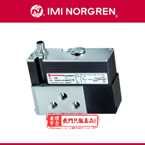 VPPC10BC111KE00 Norgren比例方向控制阀 英国诺冠电磁阀