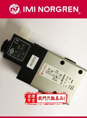 8010751.3036.230.50  Norgren 8010751 电磁阀 英国诺冠电磁阀