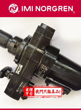 C68S-D0048 英国Norgren品牌 T68C截止阀 B68G调压 三联件 两联件