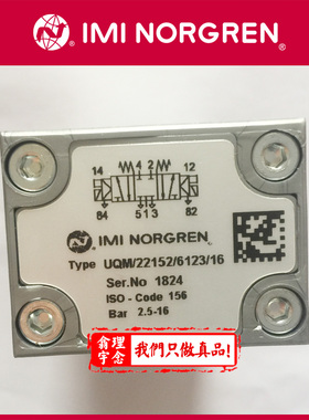 UM/22152/123/81/88N Norgren底板阀 诺冠电磁先导阀 122/22/23