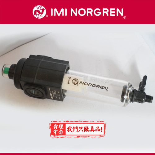 F72C-3GD-AL0 Norgren诺冠F72C除油过滤器 3GN AD0/AT0/QD0/SL0