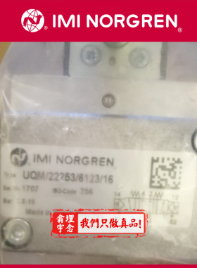 UM/22253/123/61/23N Norgren电磁阀 诺冠ISO底板阀 18J/19J 60