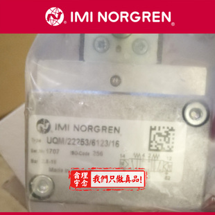 UM/22253/172/80/83J Norgren ISO底板阀 诺冠电磁阀 13J/19J 123