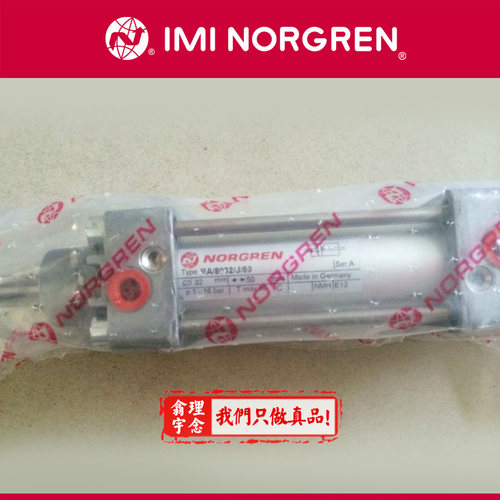 产品均为Norgren诺冠亚太中心直接提供，为正规渠道原装全新产品，可提供诺冠公司出具的一切证明文件，客户可自行去诺冠亚太总部技术中心进行产品检测。所有产品提供一年质保期，公司有大量现货库存，交货期短，同时可免费提供相关的技术支持。