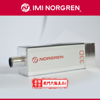 0863542.0000.000.00 Norgren压力开关 英国诺冠电子式压力开关