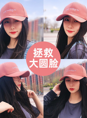 大头围显脸小 显瘦 大码圆脸大脸头大适合的帽子棒球帽硬顶鸭舌帽