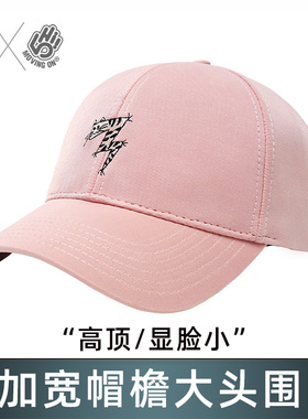 大头围女士帽子 大码宽帽檐鸭舌帽 圆脸方脸加大加深棒球帽显脸小