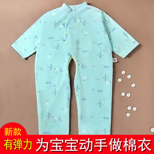 宝宝手工连体衣片子婴幼儿童纯棉连体棉衣皮超柔软全棉布料半成品