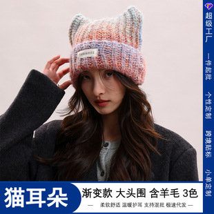 亚比风渐变猫耳朵针织帽子女2025新款冷帽毛线帽秋冬天包头帽