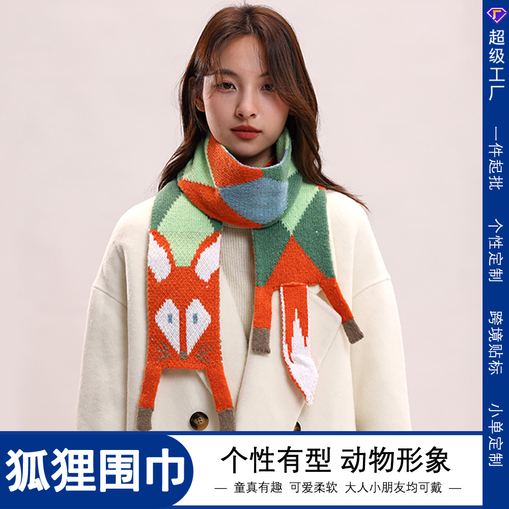 2025新款秋冬毛线狐狸围巾卡通保暖仿羊绒可爱围脖高感日系