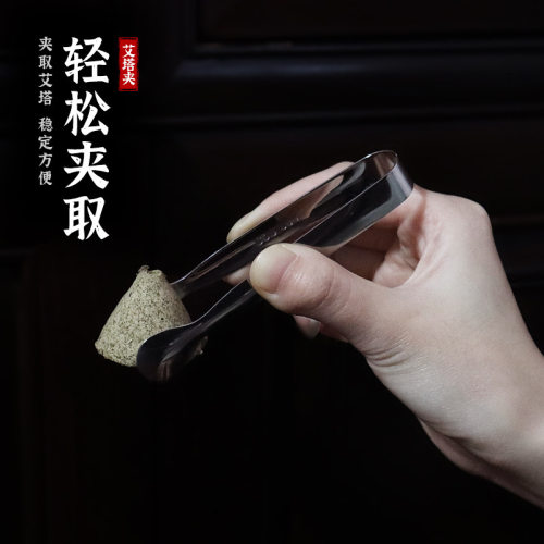 艾塔夹子不锈钢艾粒夹