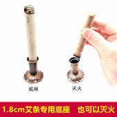 小艾条专用底座家用升级金属艾灸支架多功能耐用艾草条灭火香薰架