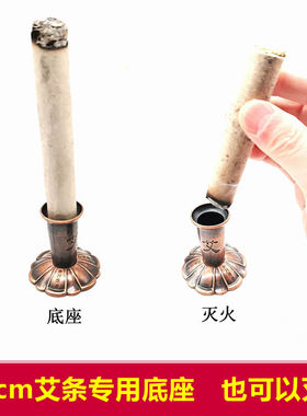 小艾条专用底座家用金属艾灸支架