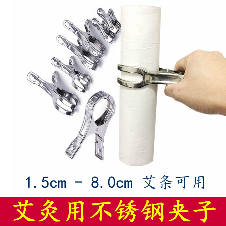 手持艾灸夹子悬灸支架配件艾条夹