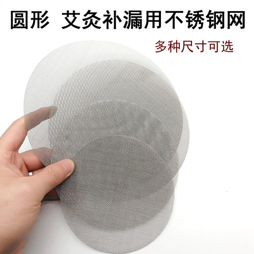 艾灸补漏网艾灸防烫网