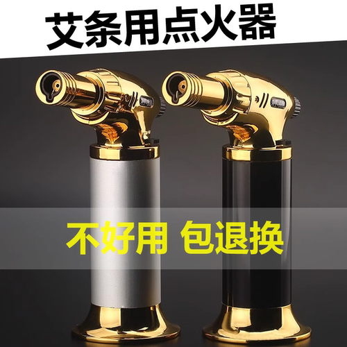 艾灸点火器家用雷火灸艾条打火机