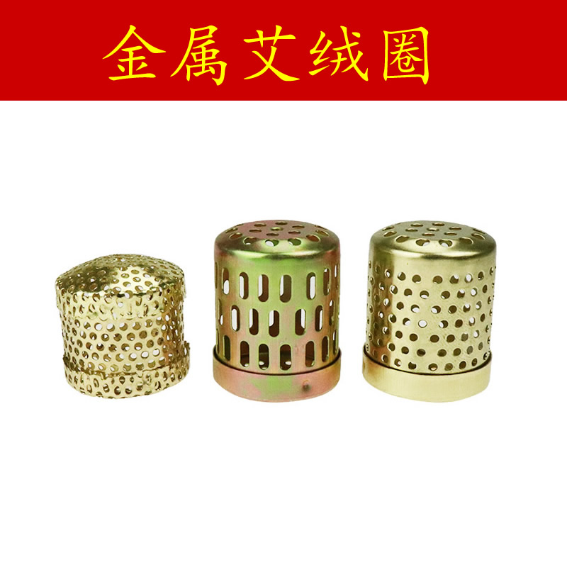 金属艾绒圈便携圆形无烟艾灸盒