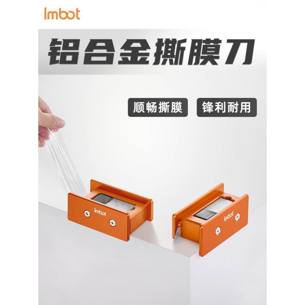 铝合金撕膜工具不损坏板材橙色切纸机宠物板封边木工专用切膜机