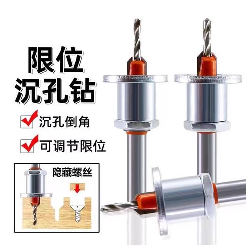 Imbot木工工具带限位器沉孔钻合金头锥孔钻沉头钻头专用打孔神器