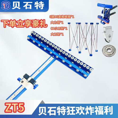 贝石特ZT5直角轴承滑轮瓷砖推刀全瓷砖T型推刀与蜘蛛腿组合