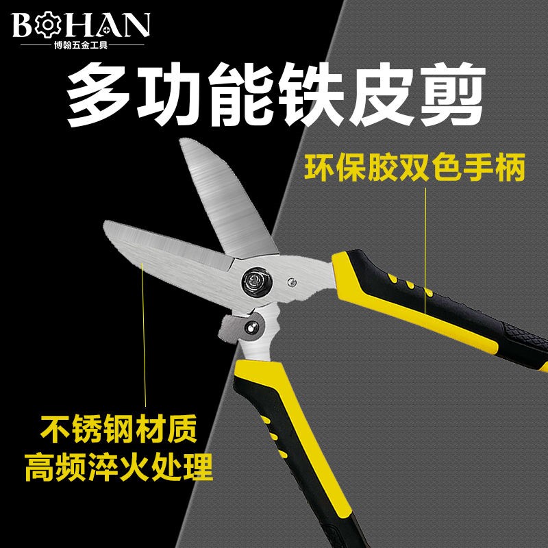BOHAN 철 시트 가위 산업용 다기능 전기 가위 통합 천장 강력한 용골 가위 스테인레스 스틸 항공 가위