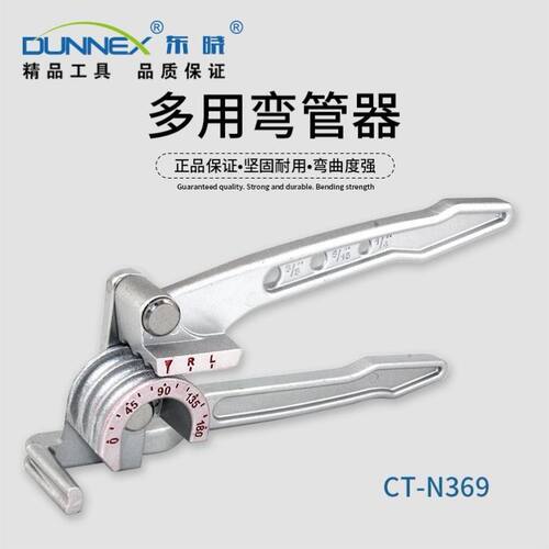 正品三合一弯管器CT-N369强力不锈钢管组合多用铜管铝管
