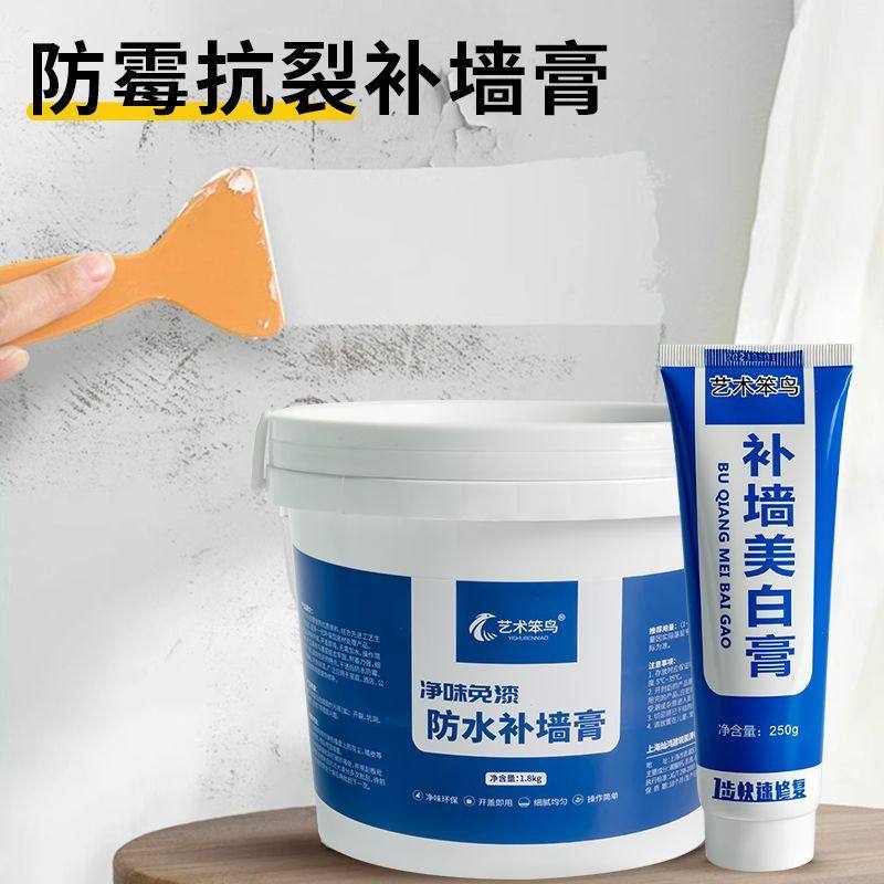 补墙膏内墙白色净味腻子膏防霉反碱家用脱落掉皮墙体修复防霉抗裂,基础建材,墙面修补膏,淘宝优惠券,粉丝福利购,淘宝优惠卷