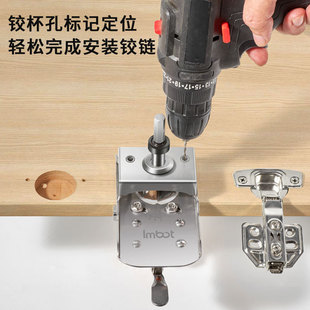 铰链开孔器不锈钢铰链定位打孔器带快速夹打孔定位用限位铰链钻头