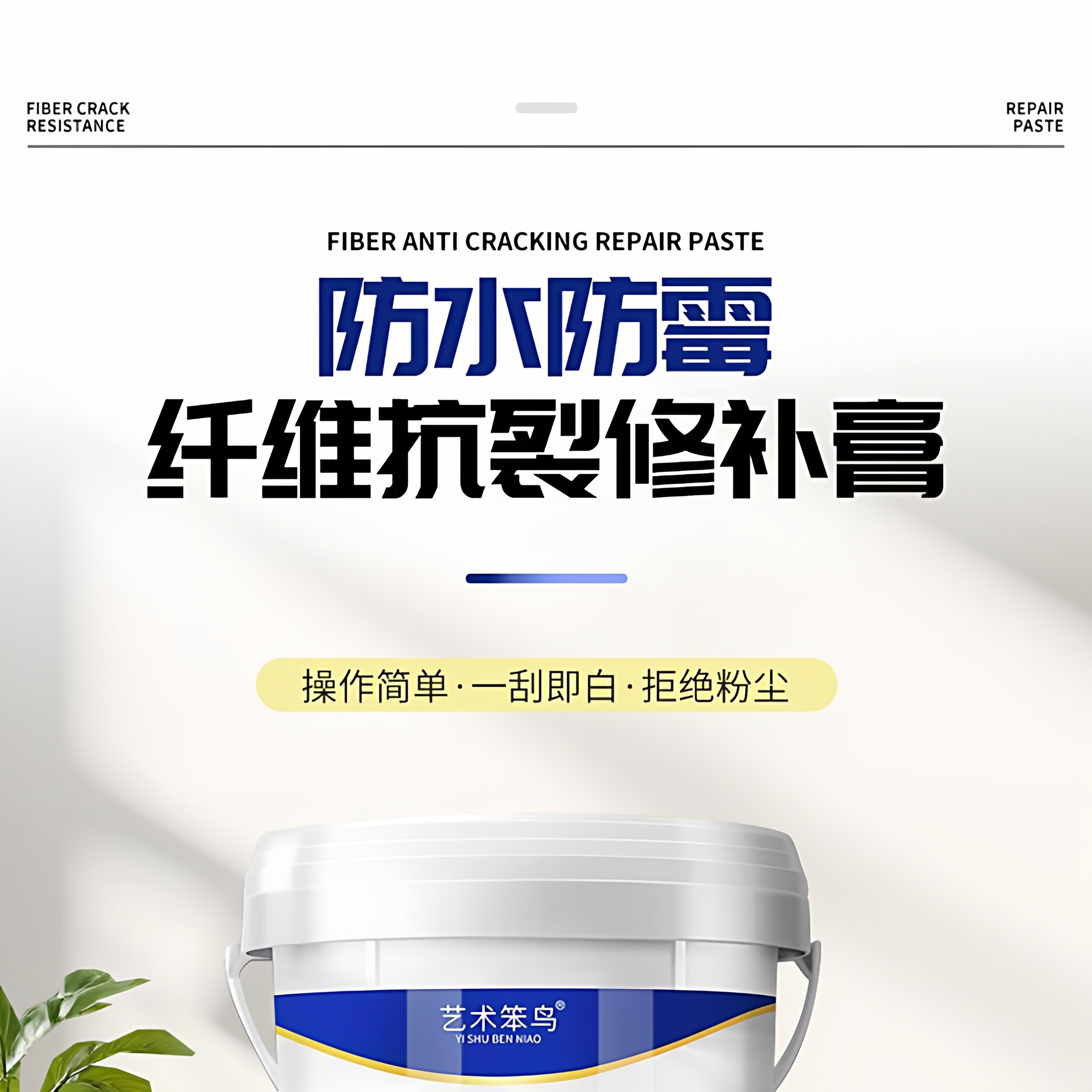 抗裂升级高弹纤维抗裂修补膏墙面裂缝吊顶修补防水防霉轻松修补,基础建材,墙面修补膏,淘宝优惠券,粉丝福利购,淘宝优惠卷