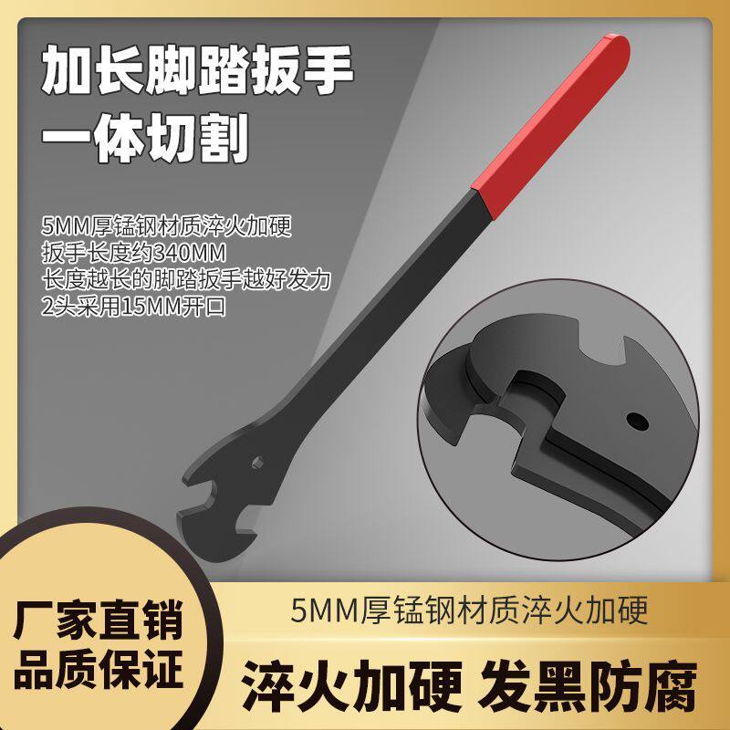 自行车脚踏扳手拆卸修理工具加长公路山地车扳手15MM拆卸安装维修