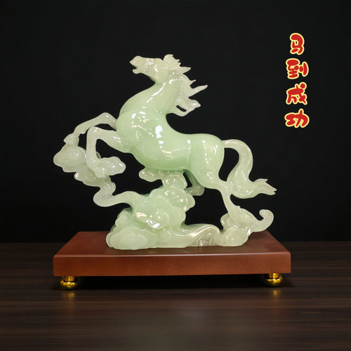 马到成功阿富汗玉树脂仿玉摆件木底座办公室客厅酒柜开业商务送礼