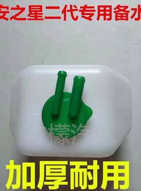 适长安之星2代S460 636399星光4500蓄备水壶小副水箱冷却液回水壶