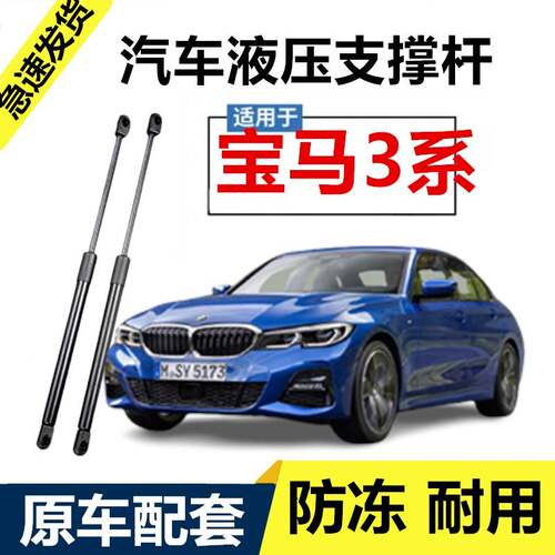 适配宝马3系E90前机盖液压支撑杆发动机引擎盖伸缩助力顶杆气弹簧