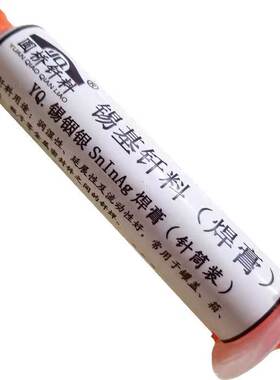 锡基膏状锡焊膏低温锡铟 锡银 锡银铜 锡铟银 锡铟铜锡钎料焊料