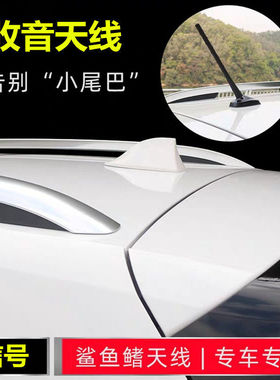 适用进口本田Freed改装天线Spike Hybrid Modulo X汽车收音机配件