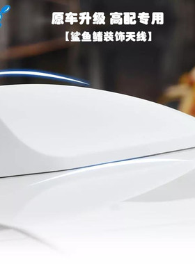 专用于凯迪拉克CTS改装鲨鱼鳍天线钻白摩卡灰色汽车装饰用品配件