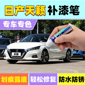 天籁补漆笔极光蓝曜石黑划痕修复