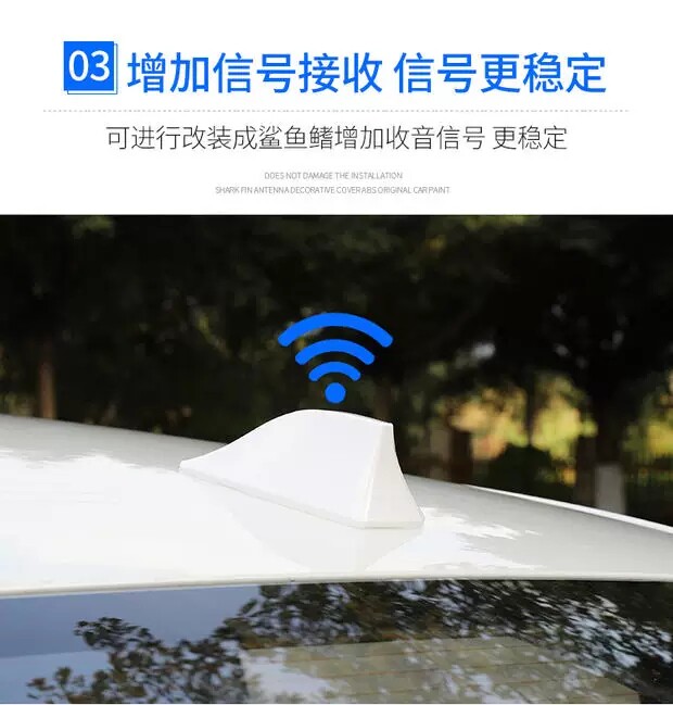 专用新桑塔纳鲨鱼鳍天线车载收音机浩纳天线桑塔纳改装配件爆改