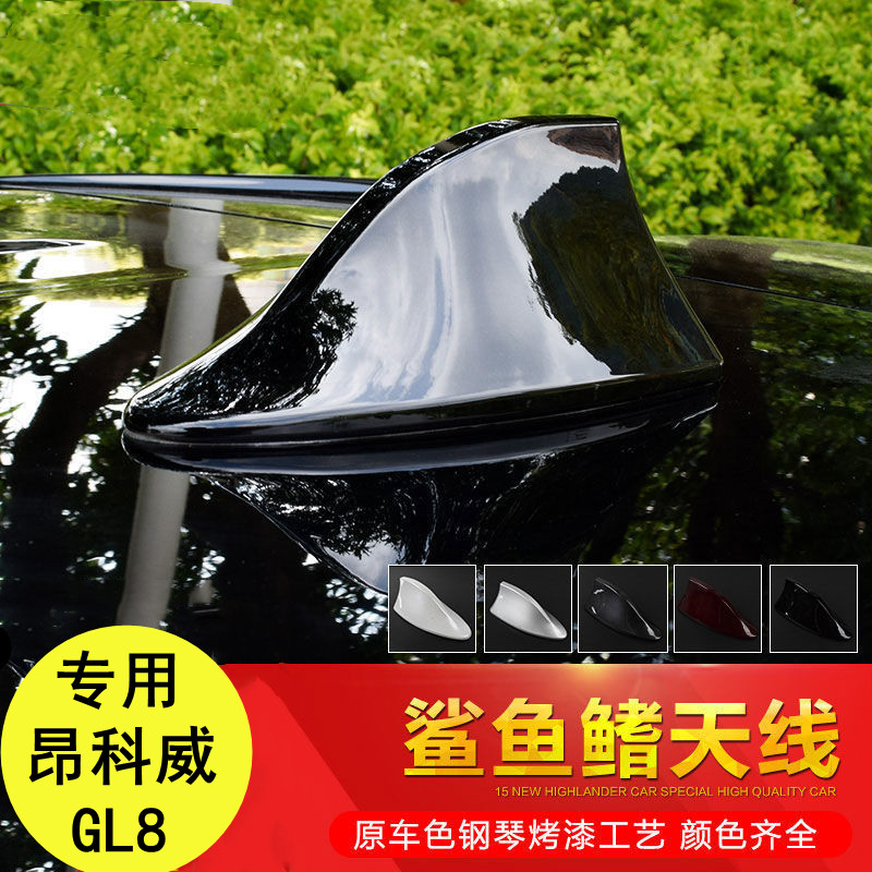 昂科威GL8改装鲨鱼鳍装饰天线