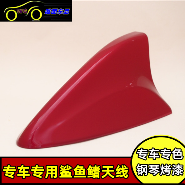 适用于东风启辰T70/T70X专用改装鲨鱼鳍天线烤漆免打孔带收音天线
