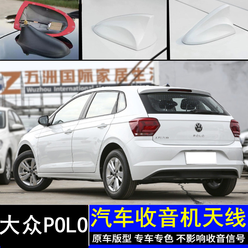 大众新POLO改装饰鲨鱼鳍信号天线