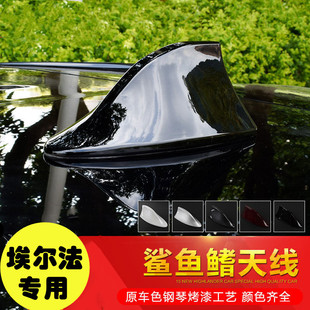 适用于丰田埃尔法30系20系车顶鲨鱼鳍天线威尔法改装配件车载用品