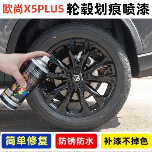 长安欧尚X5plus欧尚Z6欧尚X7plus