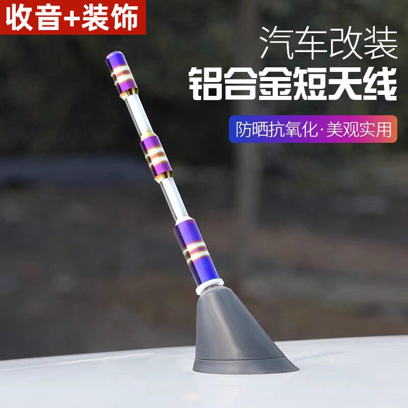 适用日产新奇骏天线逍客鲨鱼鳍改装骐达汽车收音长天线杆车载配件