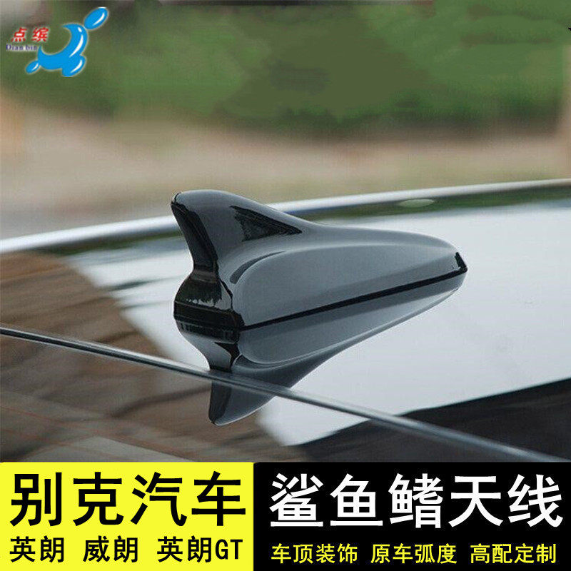 适用2021款英朗天线改装英朗GT雪域白鲨鱼鳍天线威朗改装汽车天线